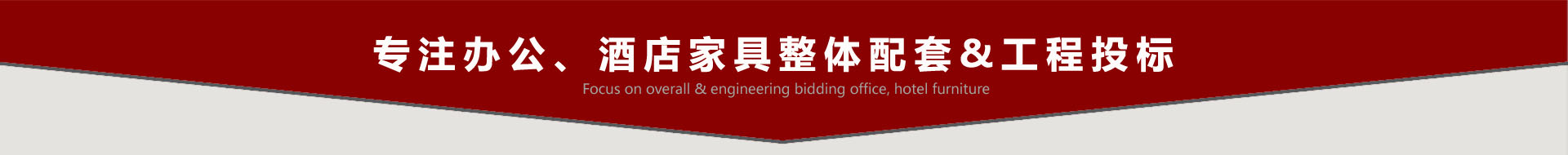 鴻業(yè)盛大辦公家具知名品牌，把最好的產(chǎn)品銷往全世界