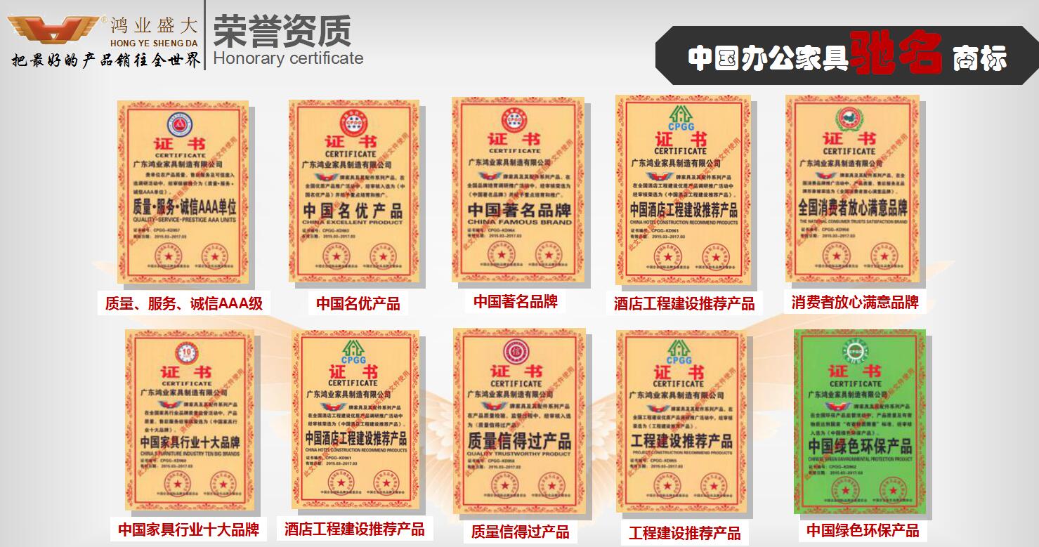 鴻業(yè)家具公平買賣，誠信交易