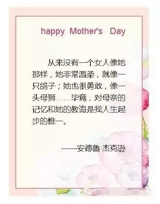 有一種愛(ài)，她讓你肆意的索取、享用，卻從不要你的任何回報(bào)，這個(gè)人，叫"母親"，這種愛(ài)，叫"母愛(ài)"！