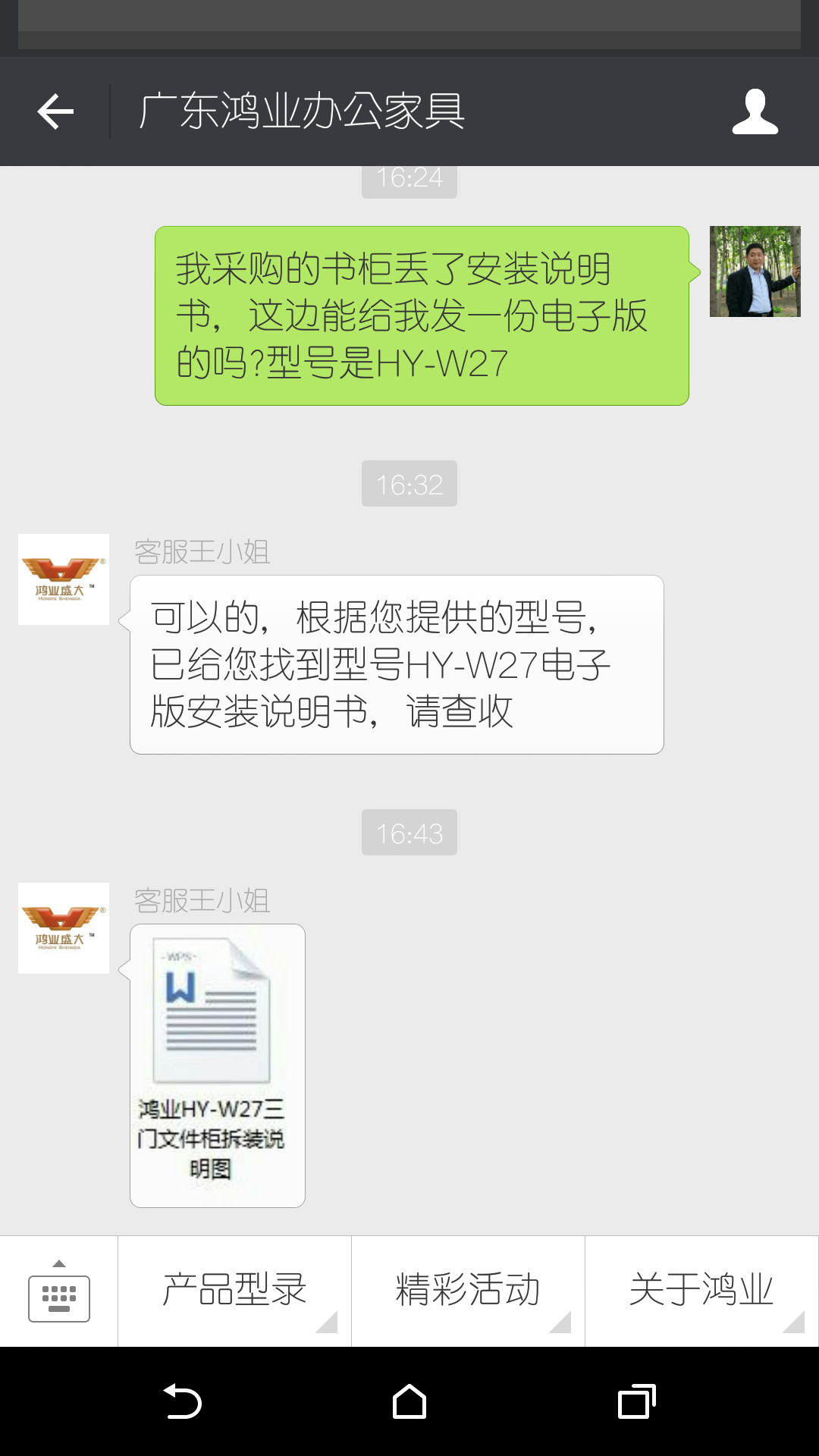 廣東鴻業(yè)家具關(guān)于售后服務(wù)問(wèn)題