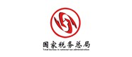 國(guó)家稅務(wù)總局