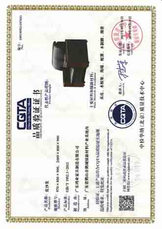 皮沙發(fā)CQTA品質認證證書