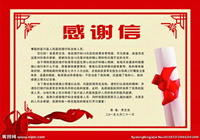 南寧辦公家具采購(gòu)商感謝信！張總：南寧辦公家具采購(gòu)我選鴻業(yè)！