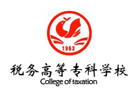 湖南稅務(wù)高等?？茖W(xué)校學(xué)術(shù)報(bào)告廳辦公家具項(xiàng)目鴻業(yè)53W中標(biāo)