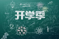 9月1日開學季！鴻業(yè)經(jīng)理人重返課堂齊上課！