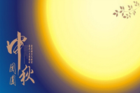 【月圓了，家在等你】鴻業(yè)家具祝各位中秋節(jié)事圓情圓人團圓！