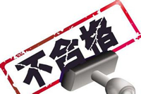 再爆2批次浙江辦公家具不合格！2017年公司怎么采購辦公家具？