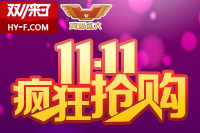 雙11狂歡模式正式開啟！鴻業(yè)辦公家具嚴(yán)選款式，降價不降質(zhì)！