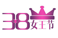 祝各位女王三八節(jié)快樂！鴻業(yè)家具從辦公家具產(chǎn)品設(shè)計始關(guān)愛女人