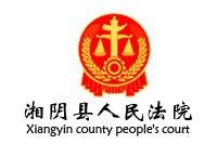 湖南湘陰縣人民法院辦公家具政府采購項目鴻業(yè)家具257W中標(biāo)