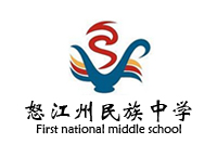 怒江州民族中學(xué)辦公家具采購項目鴻業(yè)家具134W中標(biāo)