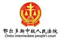 內(nèi)蒙古鄂爾多斯市中級人民法院辦公家具采購項目鴻業(yè)家具173W中標(biāo)