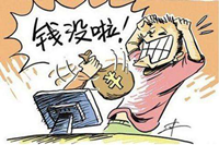 存款千萬(wàn)不翼而飛事件引起我們深思，還是采購(gòu)辦公家具比較穩(wěn)妥！
