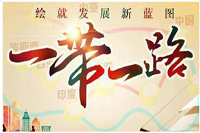 “一帶一路”國(guó)際合作高峰論壇落幕，鴻業(yè)進(jìn)一步開(kāi)拓國(guó)際辦公家具市場(chǎng)