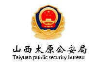 山西太原公安局小店分局政府辦公家具采購(gòu)項(xiàng)目鴻業(yè)家具166W中標(biāo)