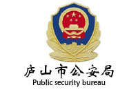 江西廬山市公安局政府辦公家具采購(gòu)項(xiàng)目鴻業(yè)家具113W中標(biāo)