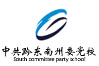 中共黔南州委黨校辦公家具采購(gòu)鴻業(yè)家具406萬(wàn)中標(biāo)