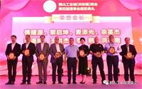 共商共融，和諧發(fā)展—熱烈祝賀鴻業(yè)家具集團(tuán)王洪杰董事長當(dāng)選鶴山工業(yè)城商會(huì)第四屆理事會(huì)榮譽(yù)會(huì)長