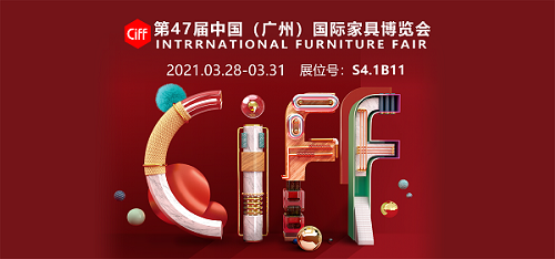 鴻業(yè)家具 | 聚勢(shì)待發(fā) · 誠(chéng)邀蒞臨第47屆中國(guó)（廣州）國(guó)際家具展！