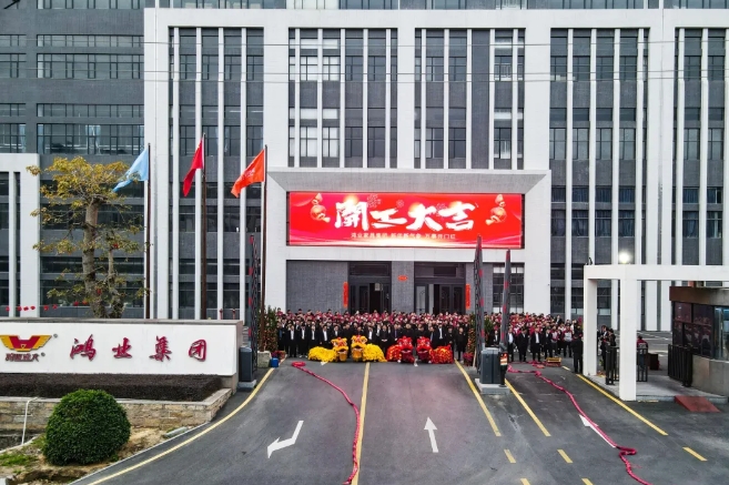 開工大吉 | 鴻業(yè)家具集團(tuán)：新年新氣象，萬事開門紅！