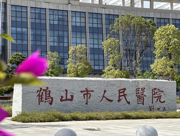 家門口的好“醫(yī)”靠！鴻業(yè)家具集團(tuán)參與建設(shè)的鶴山市人民醫(yī)院新院區(qū)正式啟用