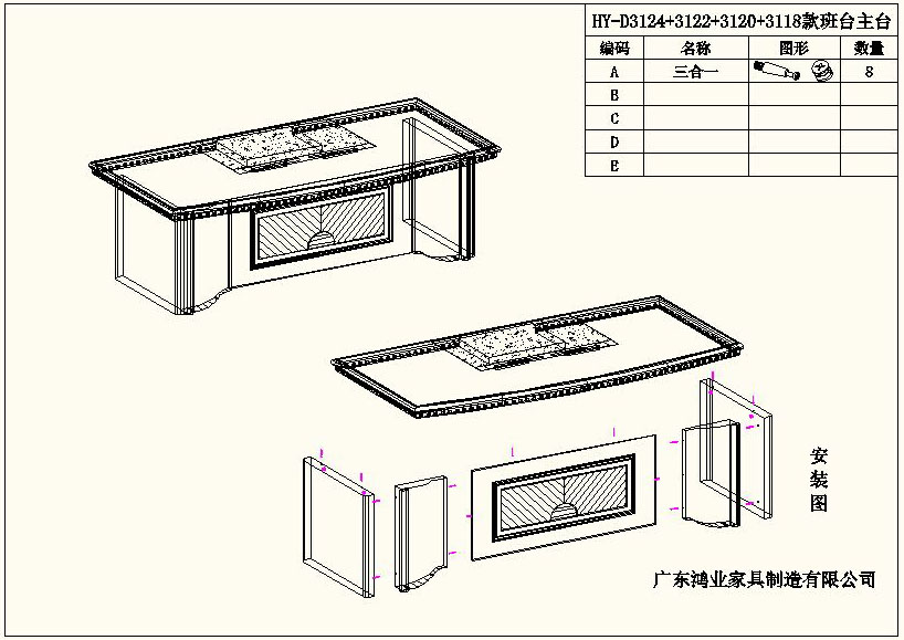 豪華貼皮實(shí)木老板臺 品牌實(shí)木辦公桌安裝指導(dǎo)圖